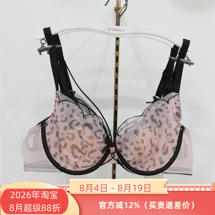 梧桐花开正品HN65229软钢圈超薄水晶通杯豹纹美胸美背内衣文胸罩