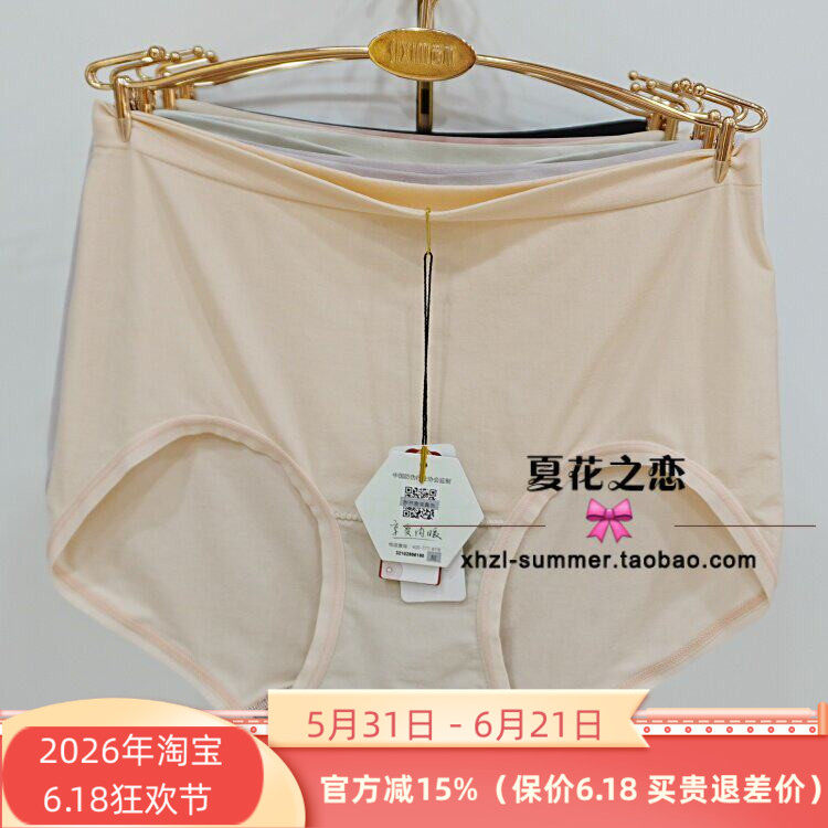 3条装茜木正品9643超薄裸感面膜裤石墨烯抑菌内裤柔气女三角内裤