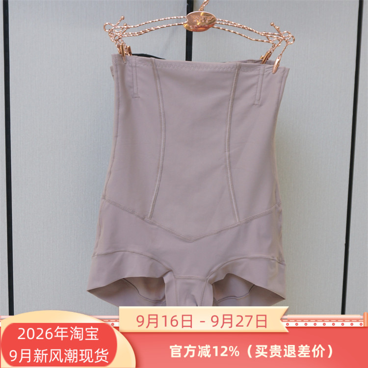 三角热可可面料塑裤维妮体雕高腰