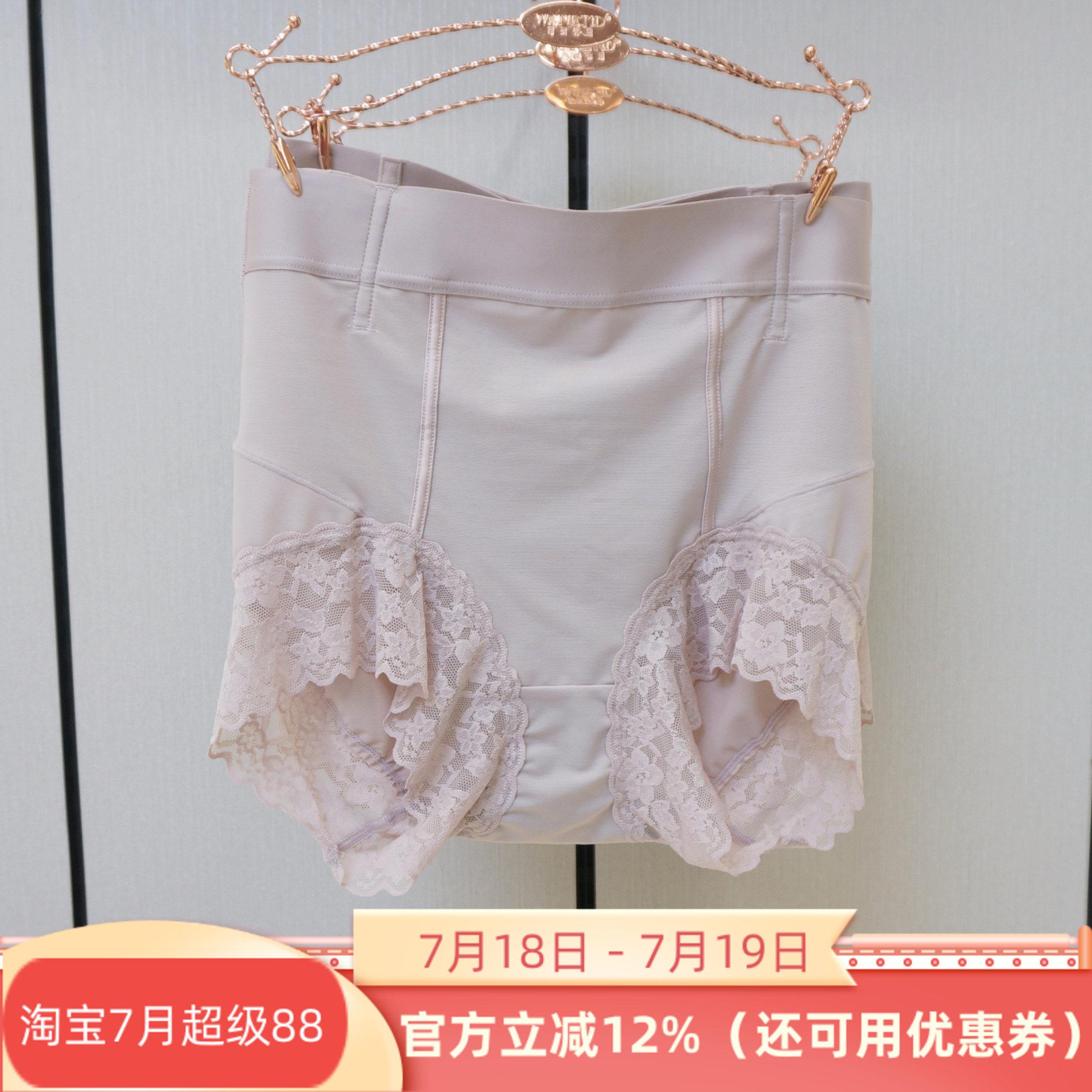 2條維妮體雕WN8461玻尿酸潤膚中腰三角提臀塑褲暖宮翹臀收腹內(nèi)褲