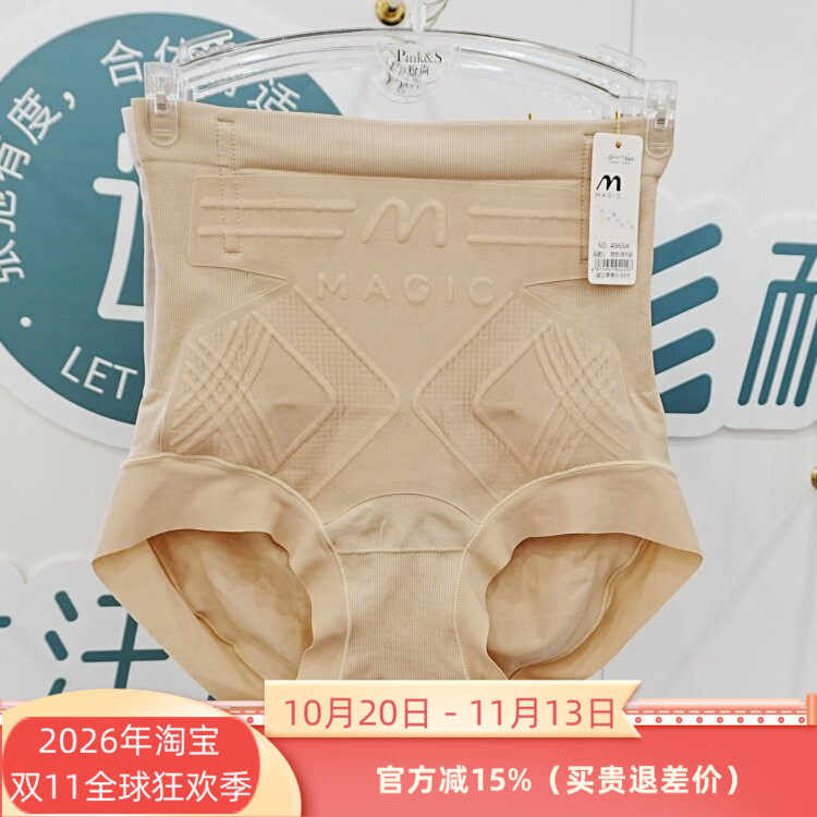 佑色系4965A4腰魔术高腰三角一体无缝无感亲肤收腹提臀塑形美体裤