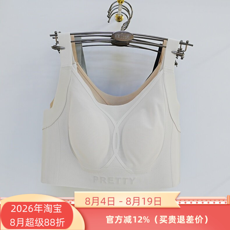 菲比爱铂金盒F05无钢圈超薄桑蚕丝CD杯养塑体态大师无痕养护文胸