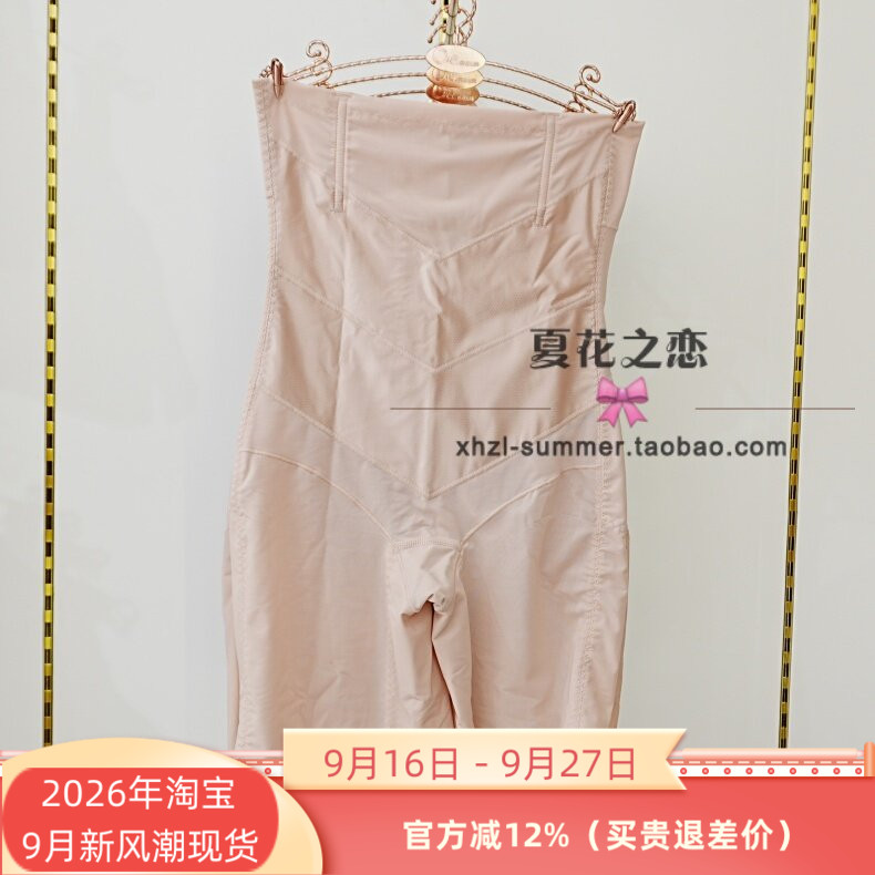 2条维妮体雕WN8668玻尿酸养肤裤塑形暖宫高腰5D收腹提臀翘臀裤新
