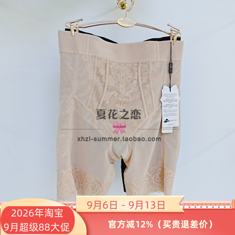 茜木正品7189中高腰平角内裤暖宫收腹提臀塑腰瘦腿塑形裤