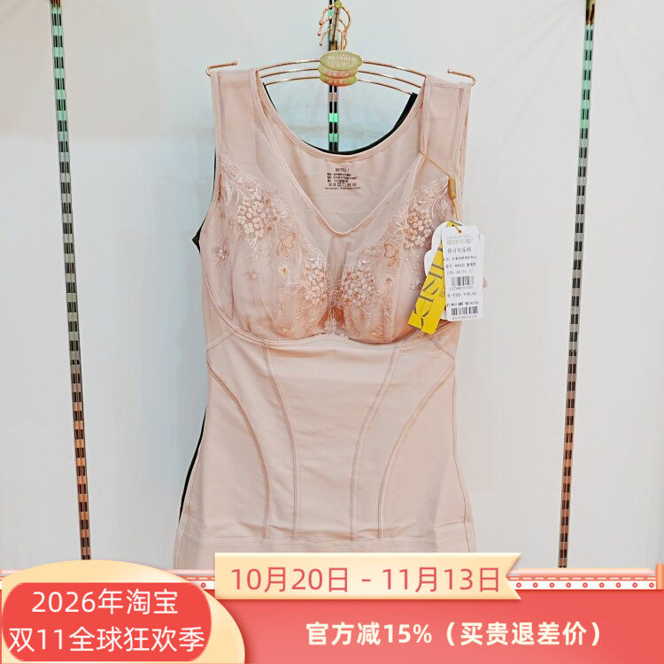 维妮体雕9620热可可高奢刺绣骨感衣2026秋冬新带罩杯美背塑形背心