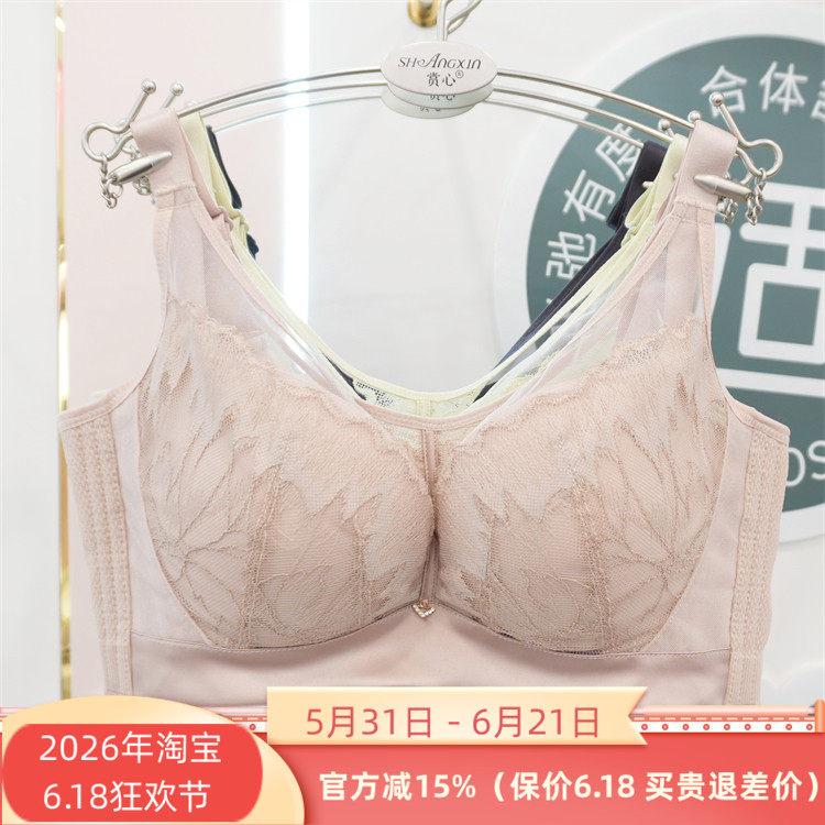 赏心9106正品内衣无钢圈中厚AB杯2025秋季新款调整聚拢型文胸罩