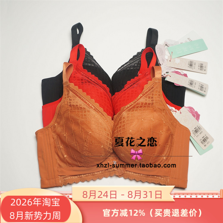 芭彩舒正品软钢圈薄BC杯