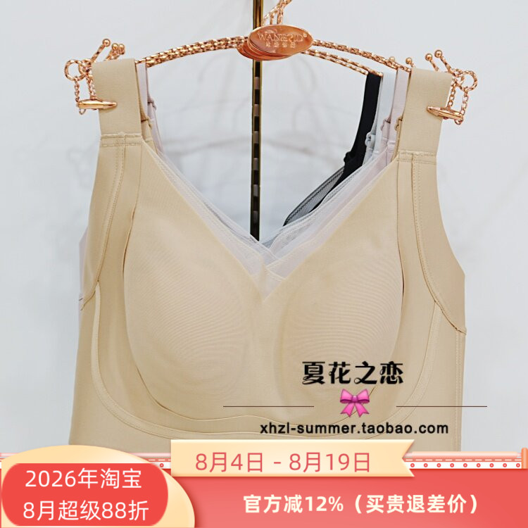 轻氧水晶小金盒Q87无钢圈超薄兔耳朵大胸显小无痕聚拢内衣文胸罩