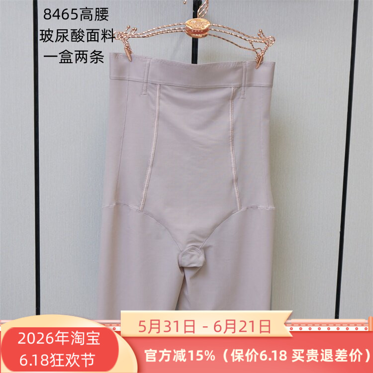 2条特价维妮体雕8465玻尿酸傲娇裤2024新高腰提臀暖宫翘臀收腹裤