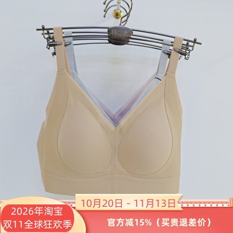 轻氧水晶小金盒Q86无钢圈AB杯无痕聚拢收副乳养护内衣文胸罩