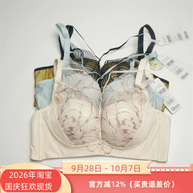 莎莲妮无钢圈调整聚拢文胸