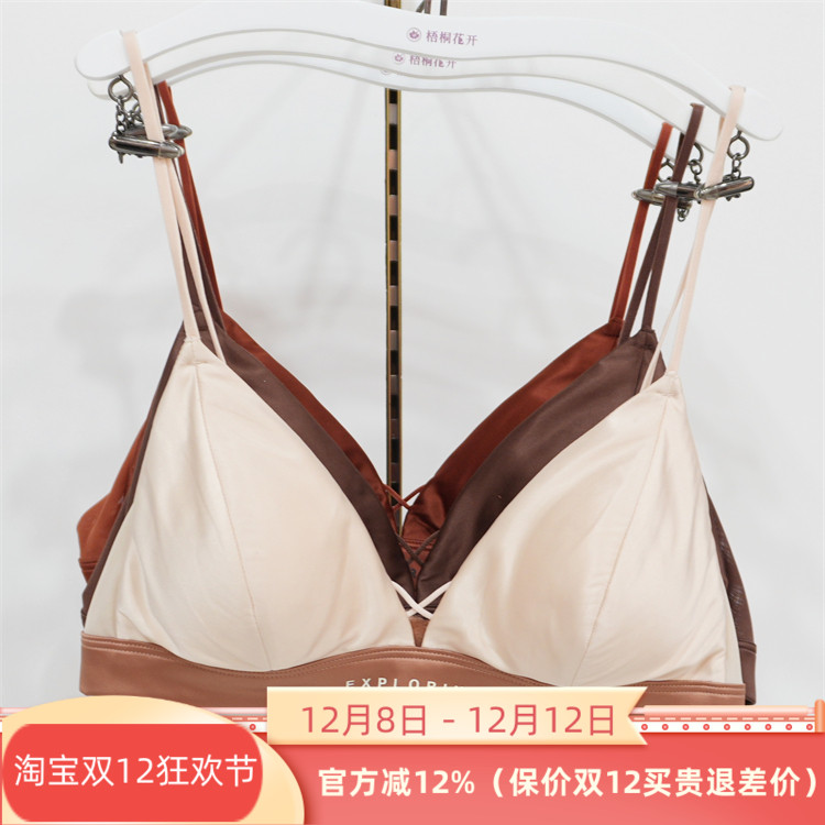 梧桐花开HN85211无钢圈内衣薄款三角杯小背心光面百搭内衣文胸罩