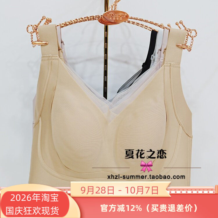 轻氧水晶小金盒Q87无钢圈超薄兔耳朵大胸显小无痕聚拢内衣文胸罩