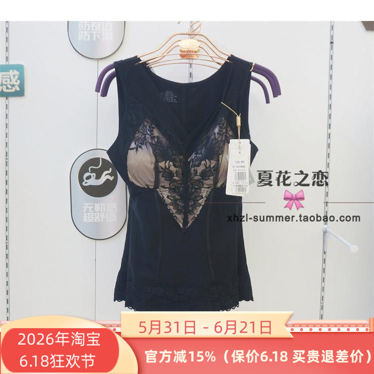 特价维妮体雕WN8029热可可3D塑面料新性感V领带罩杯美背塑形背心