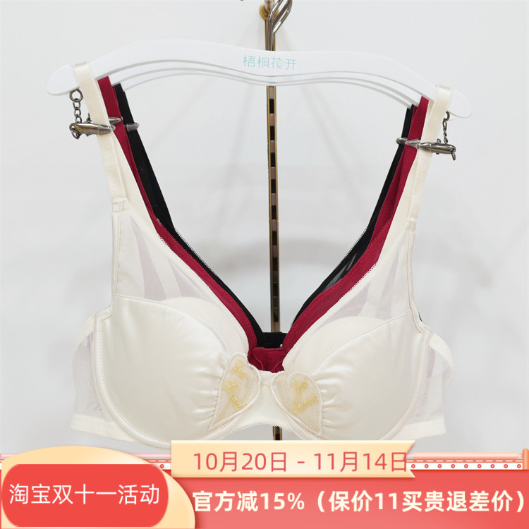 梧桐花开正品85219软钢圈中薄通杯2025秋新款聚拢内衣文胸罩