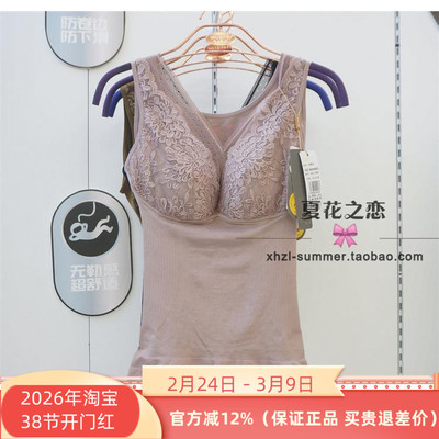 维妮体雕带罩杯瘦腰美背塑形背心