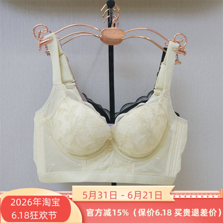 奥尔黛丝清道夫2209软钢圈中厚A杯中薄B杯2024春夏聚拢内衣文胸罩