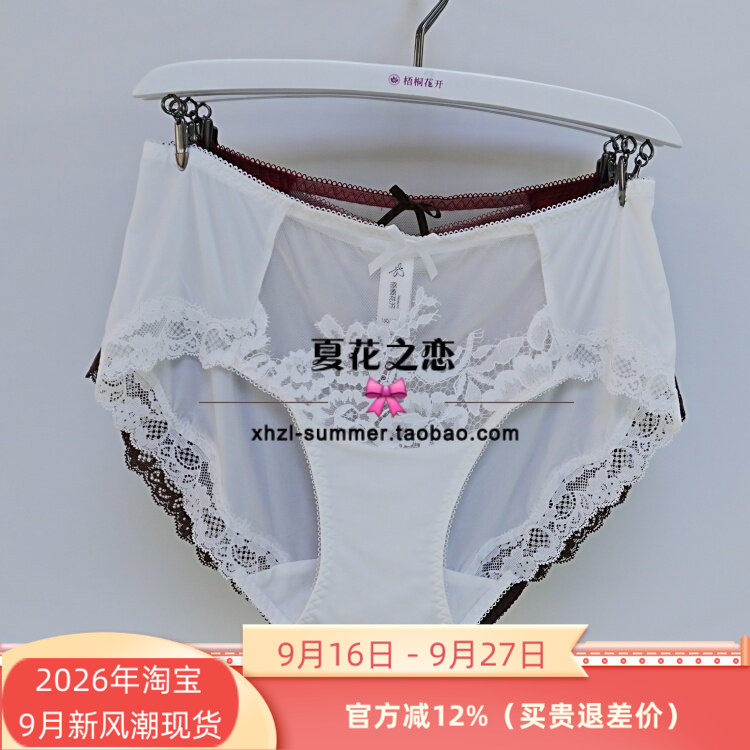 梧桐花开正品86213K中低腰平角2026秋冬新86210/11/12款配套底裤