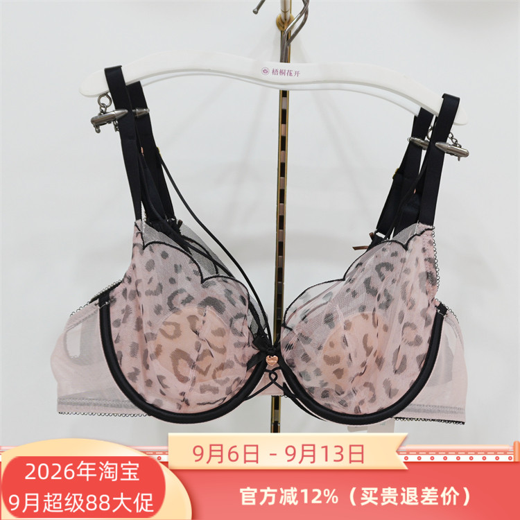 梧桐花开正品HN65229软钢圈超薄水晶通杯豹纹美胸美背内衣文胸罩