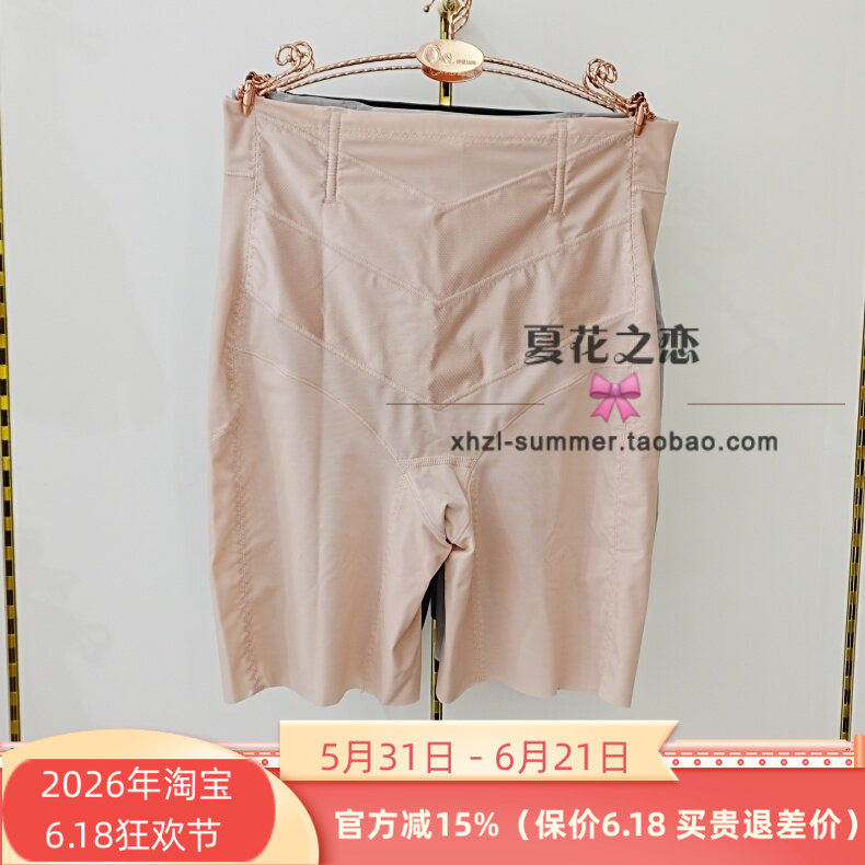 2条维妮体雕WN8666玻尿酸养肤裤塑形暖宫中腰5D收腹提臀翘臀裤新