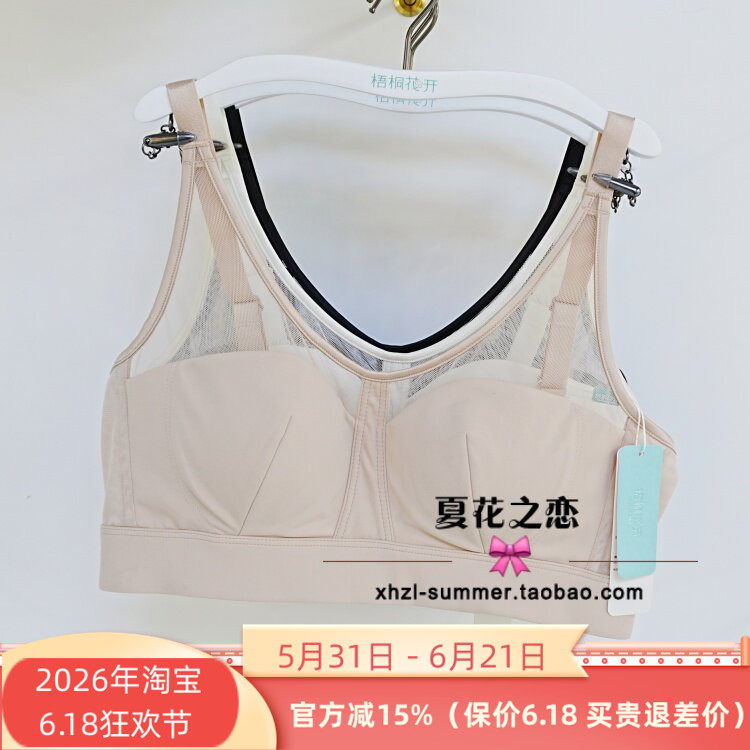 梧桐花开正品66245无钢圈光面薄通杯2026春夏新运动背心文胸罩