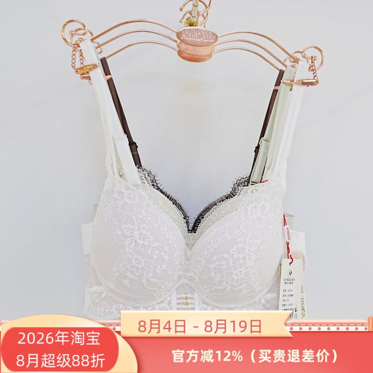 奥尔黛丝正品2875无钢圈厚AB通杯2026春夏新款聚拢内衣文胸罩