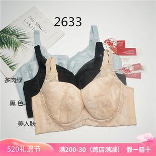 大胸显小舒适内衣文胸罩 2633软钢圈薄C杯D杯新款 特价 奥尔黛丝正品