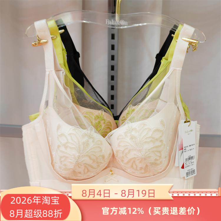 贵夫人正品1259内衣桑蚕丝软钢圈薄夹棉C杯2024冬大胸显小文胸罩