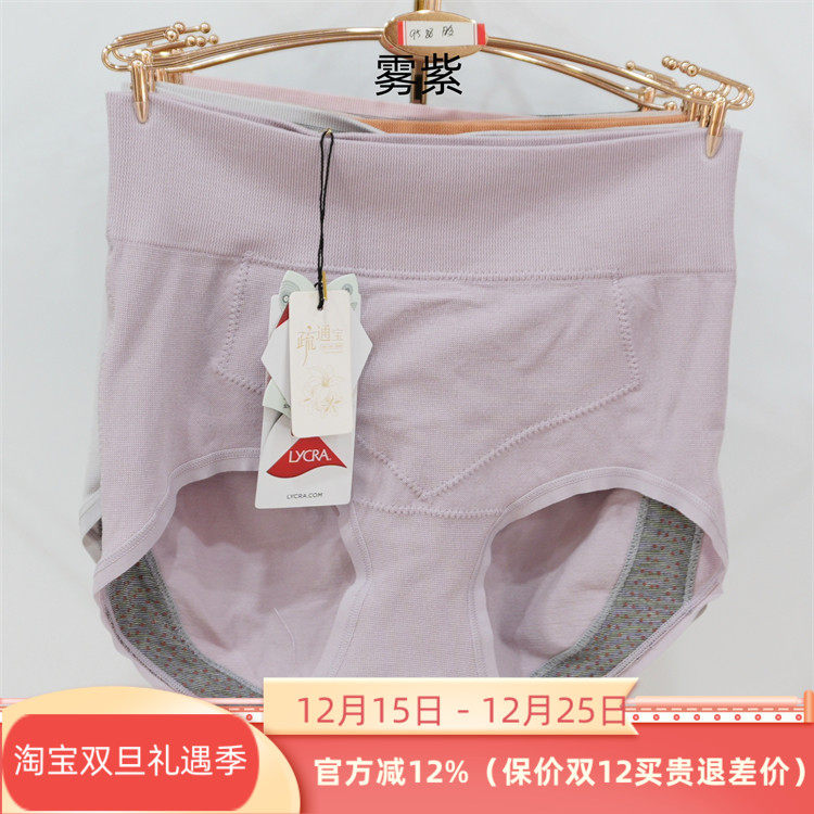 茜木正品疏通宝9588三角中高腰2025春夏新款收腹暖宫女款内裤