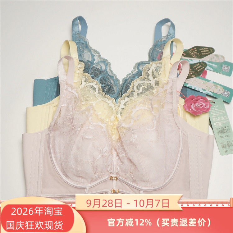 芭彩舒正品140114超薄兔耳朵文胸