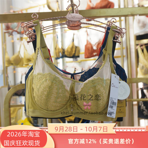 奥维丝丽正品软钢圈薄BC杯