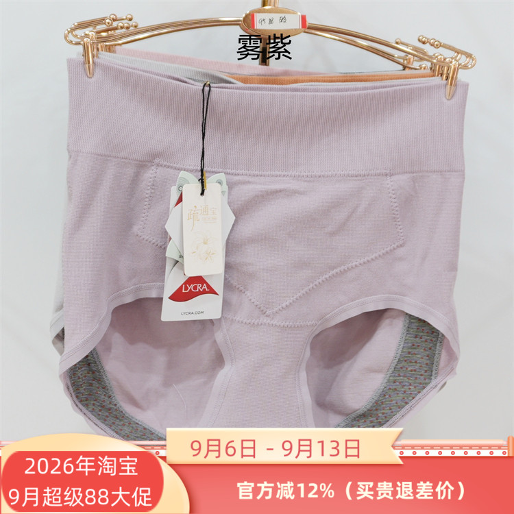 茜木正品疏通宝9588三角中高腰2025春夏新款收腹暖宫女款内裤