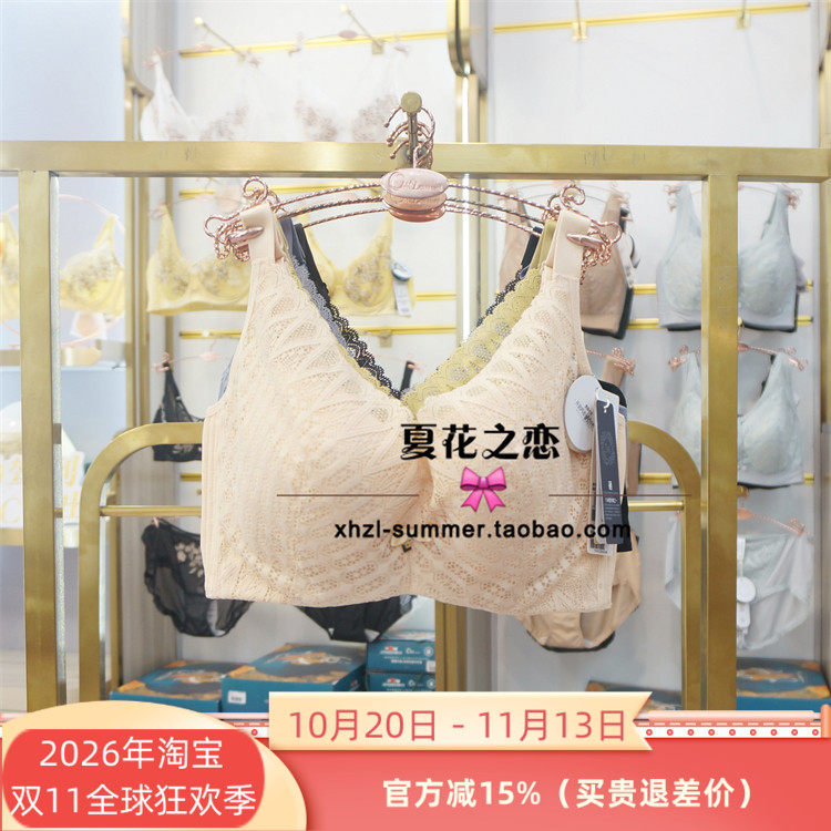 奥维丝丽正品软钢圈薄CD杯