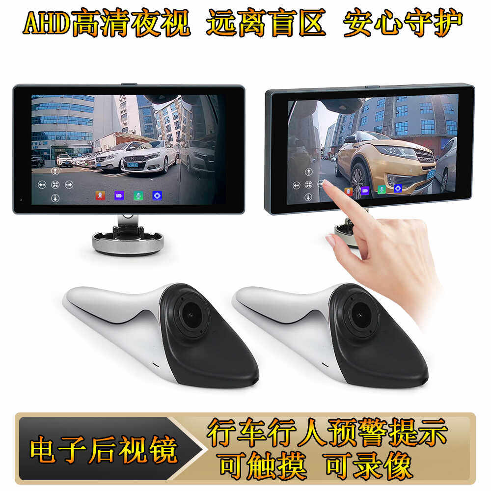 触摸屏带AI盲区预警鲨鱼鳍摄像头