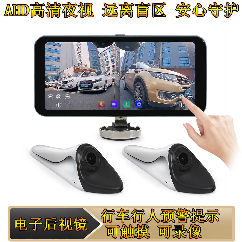 触摸屏带BSD预警2分割电子后视镜