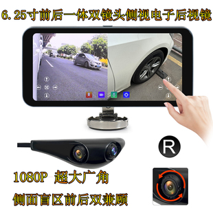 通用触摸屏2分割左右侧盲区预警CMS电子后视镜双目前后一体双镜头