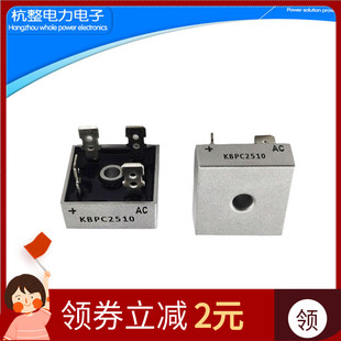 整流桥堆KBPC3510四脚50a方桥5010超音波充电单相桥式 整流器2510