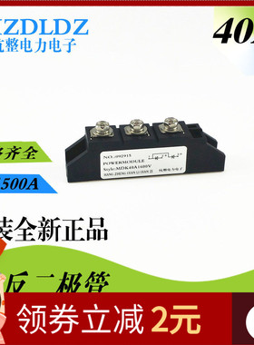 直流配电柜防反向二极管防逆流防回流 MDK40A1600V400AMDK40-16