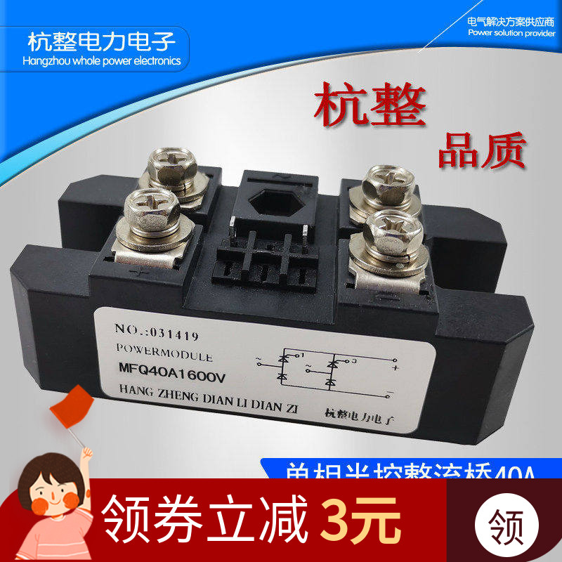 单相可控硅整流桥模块MFQ30A60A