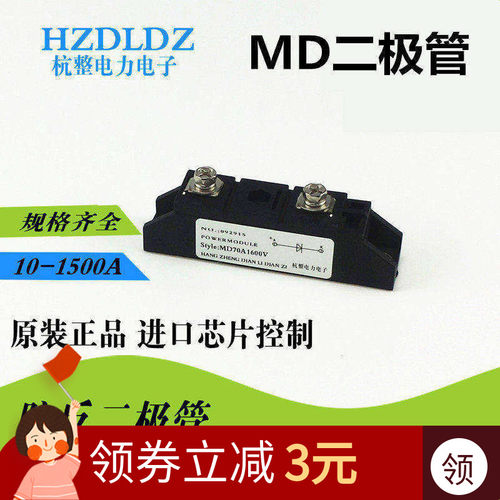 光伏防反充二极管MD55A110电动车