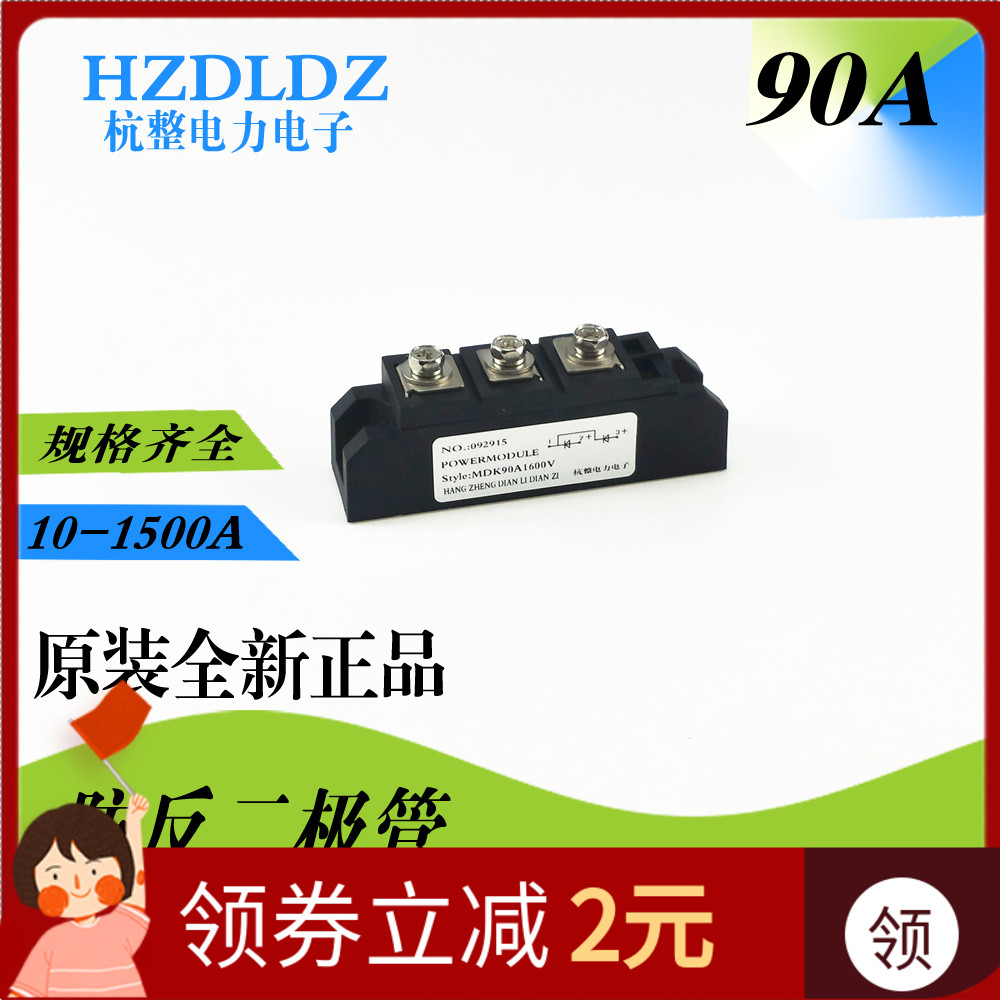 直流配电柜 防反二极管 MDK90A1600V  MDK90-16 75-16 原装全新