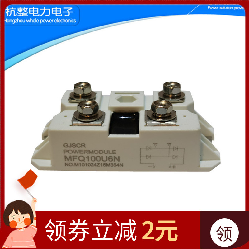 杭整电力电子快速整流桥MFQ100A