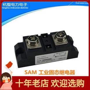 工业级固态继电器SAM40200D电加热SAM40120D40300D40400D80A100A