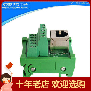 网络信号转接端子台RJ45网线接线端子排以太网伺服信号转接127