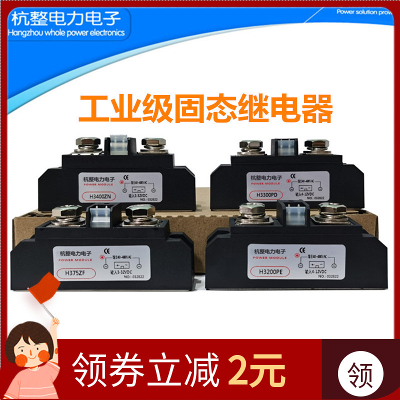 工业固态继电器直流控交流电加热