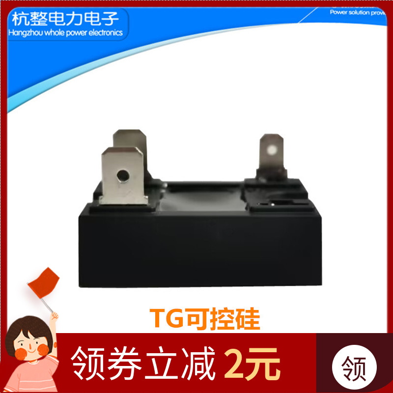 杭整电力可控硅TG35C60.22850C80