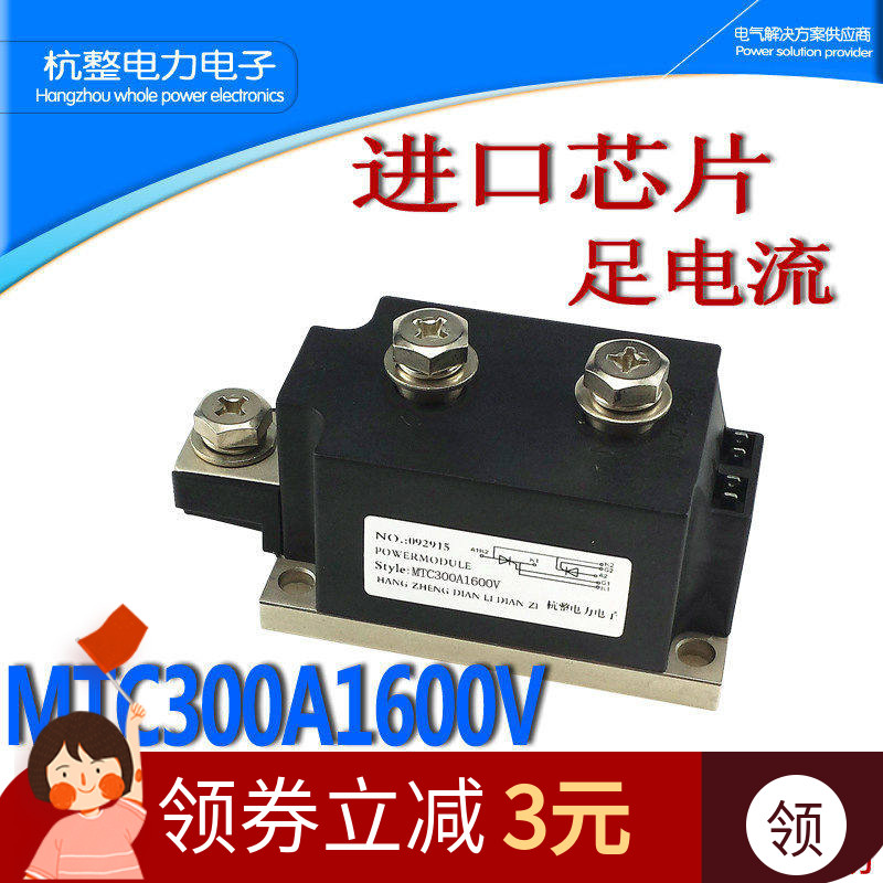 MTC300A1600V双向可控硅模块250A图片