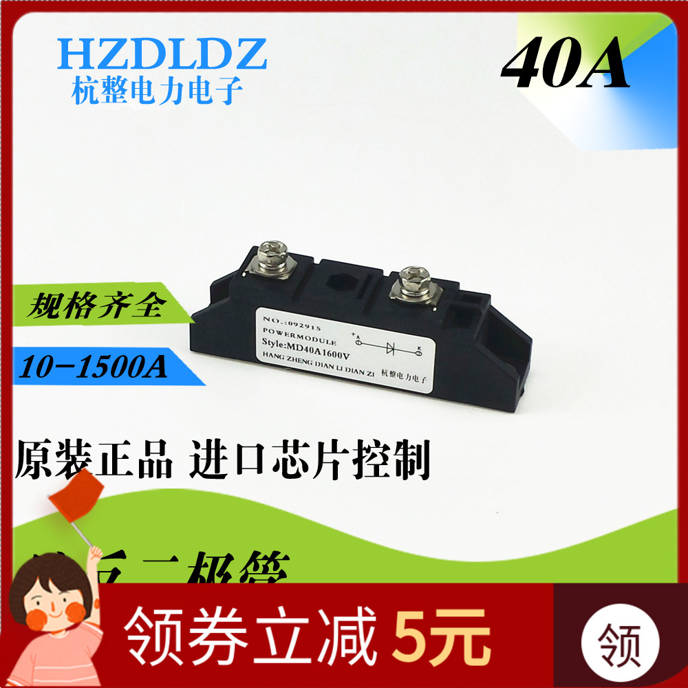 防回流防逆流防反向防反充汇流箱防反二极管MD40A1600V