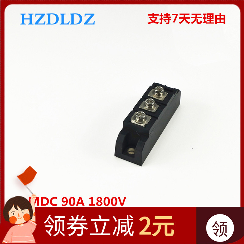 二极管模块90A  MDC90A1800V 整流管 MDC90-18 桥式二极管 全新