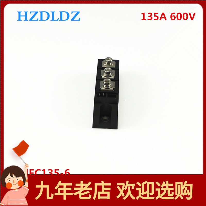 杭整电力  MFC135A600V  135A  MFC135-6 可控硅二极管混合模块